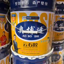 广东云石胶 连接石材艺术与日常生活的神奇粘合剂